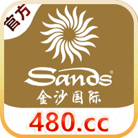 金沙国际